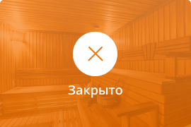 Сауна Сауна Тобол в Тобольске