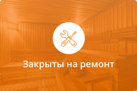 Сауна Русские бани Сказка в Тобольске